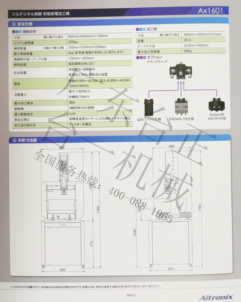 1634720850885061.jpg 20161216105300342.jpg